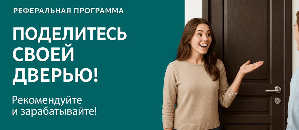 Реферальная программа Иваново